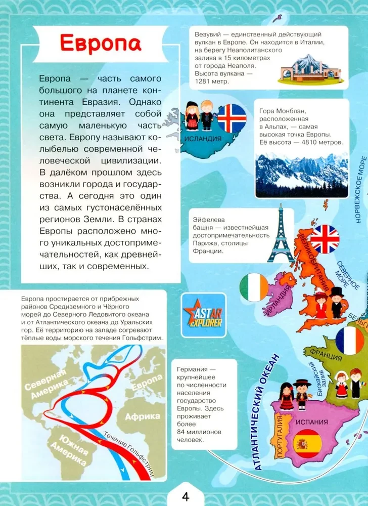 World Atlas for Kids with Augmented Reality 4D