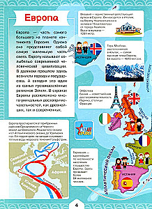World Atlas for Kids with Augmented Reality 4D