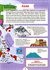 World Atlas for Kids with Augmented Reality 4D