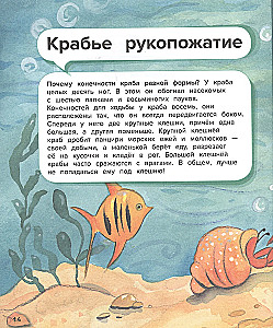 The Wonders of the Animal World. 44 Amazing Facts About Animal Life