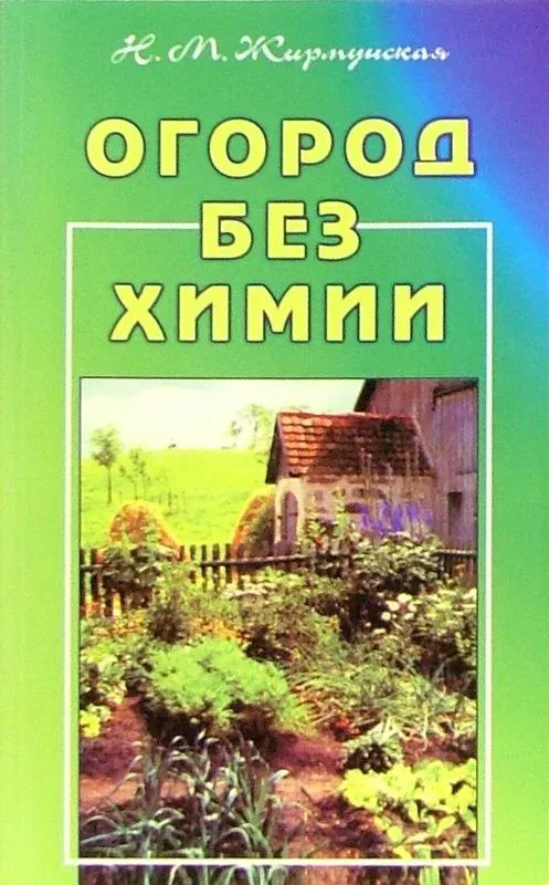 Darželis be chemijos