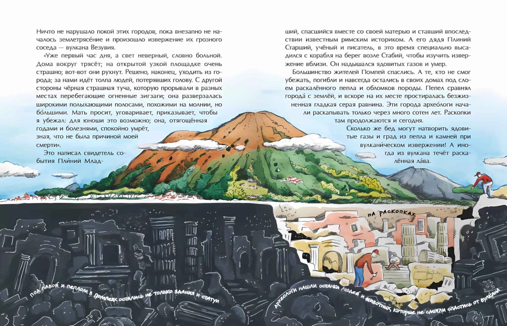 Volcanoes. Terrifying and Alluring
