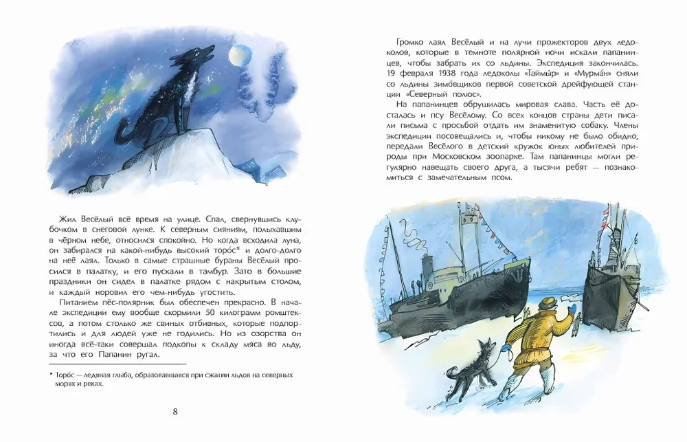 Знаменитые собаки