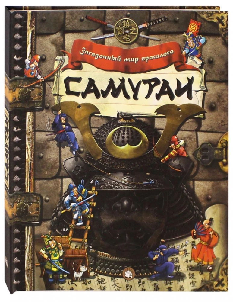 Samurai