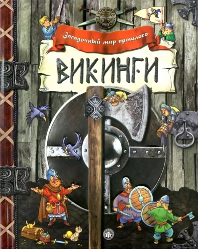 Vikingai