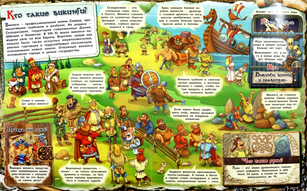 Vikings