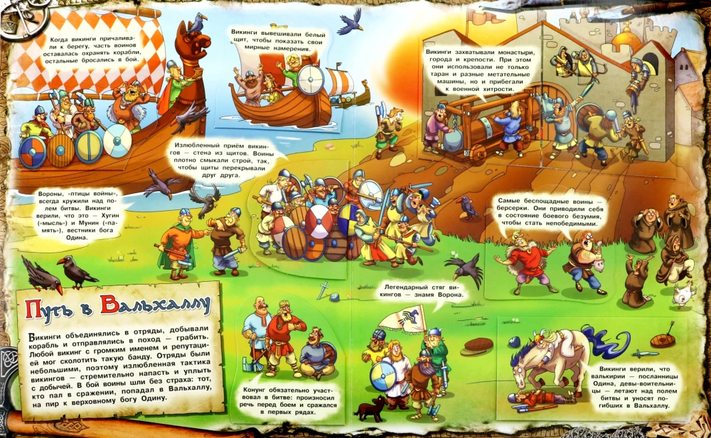 Vikings