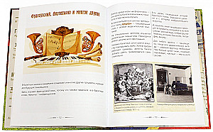 Ballet. Mini-encyclopedia for Children