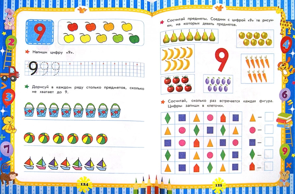 Complete Encyclopedia for Preschoolers