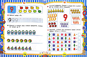 Complete Encyclopedia for Preschoolers