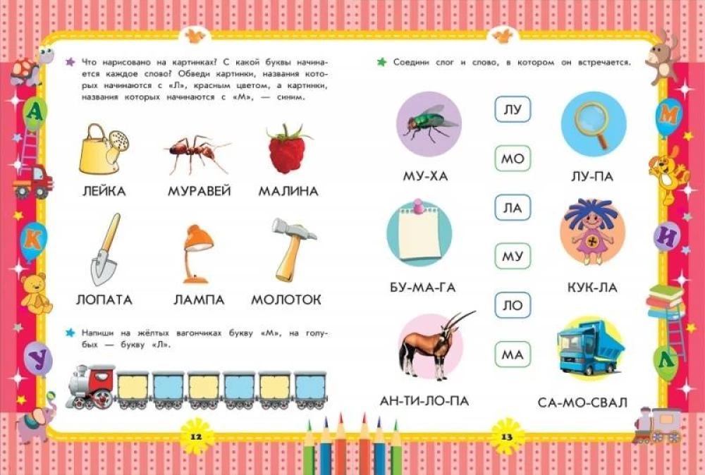 Complete Encyclopedia for Preschoolers