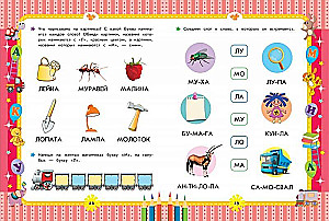 Complete Encyclopedia for Preschoolers
