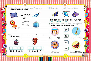 Complete Encyclopedia for Preschoolers