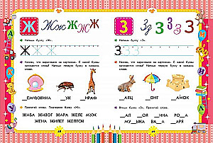 Complete Encyclopedia for Preschoolers