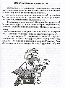 Приключения в мире чисел. Две математические повести