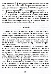 Приключения в мире чисел. Две математические повести