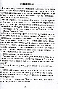 Приключения в мире чисел. Две математические повести