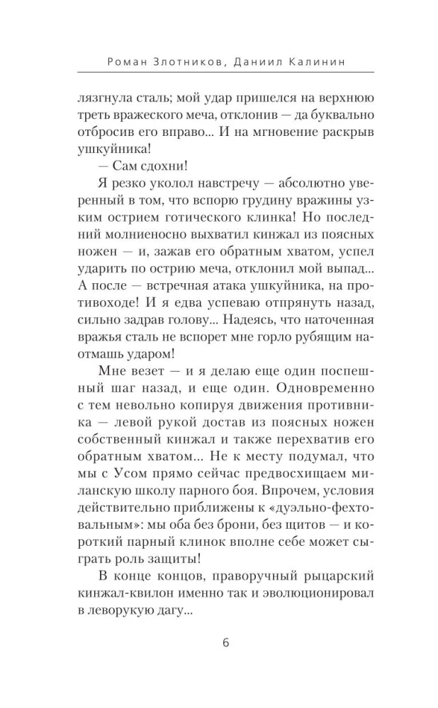 Książę Fiodor. Ruś i Orda