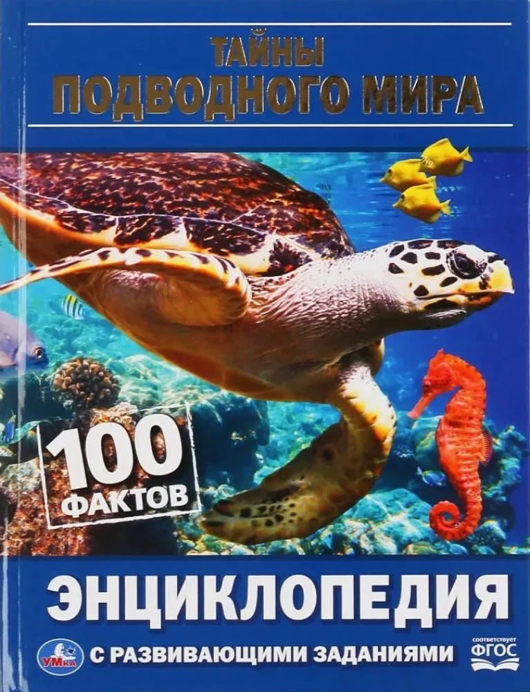 Secrets of the Underwater World