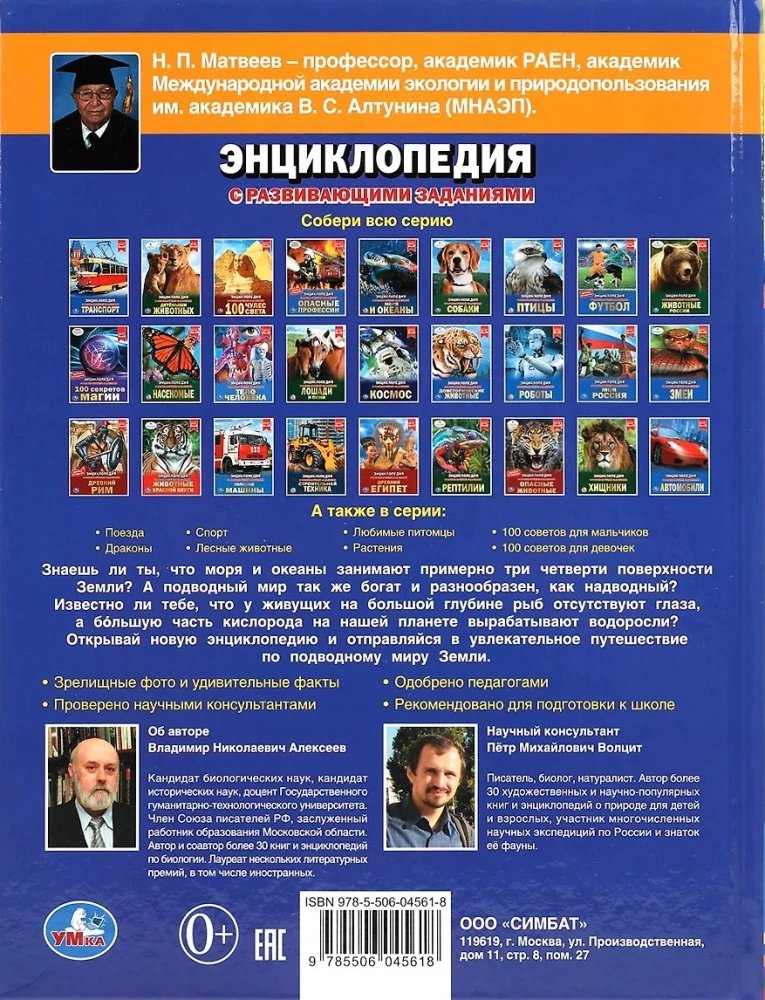 Подводный мир