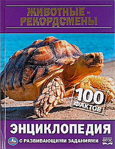 Record-breaking Animals