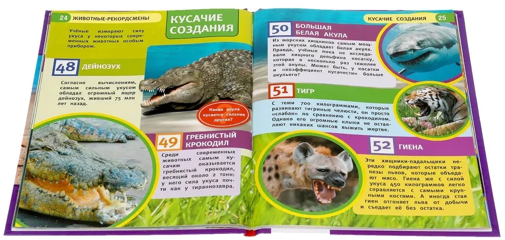 Record-breaking Animals
