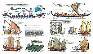 Ships. The Art of Navigation from Primitive Times to the Present Day