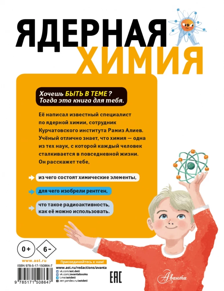 Nuclear Chemistry