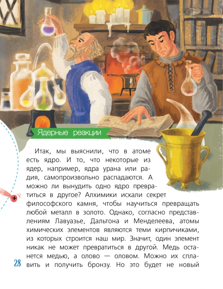 Nuclear Chemistry