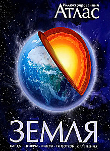 Illustrated Atlas. Earth