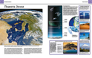 Illustrated Atlas. Earth