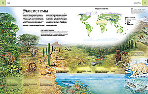 Illustrated Atlas. Earth