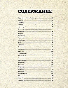 Юрский период. Динозавры и другие доисторические животные