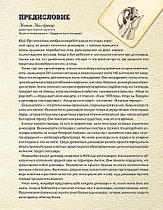 Юрский период. Динозавры и другие доисторические животные
