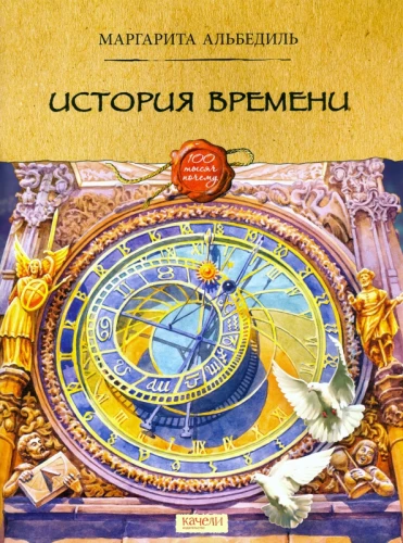 A Brief History of Time