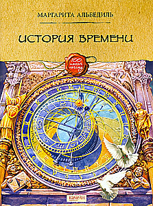 A Brief History of Time