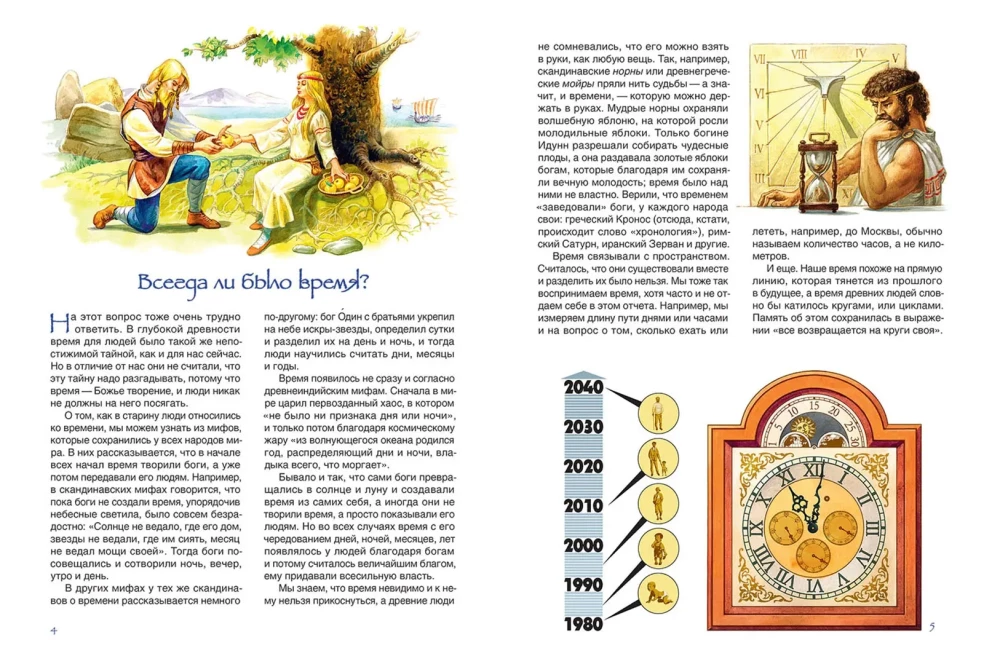 A Brief History of Time