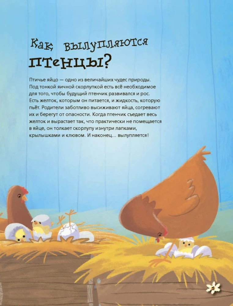 Живая природа в вопросах и ответах