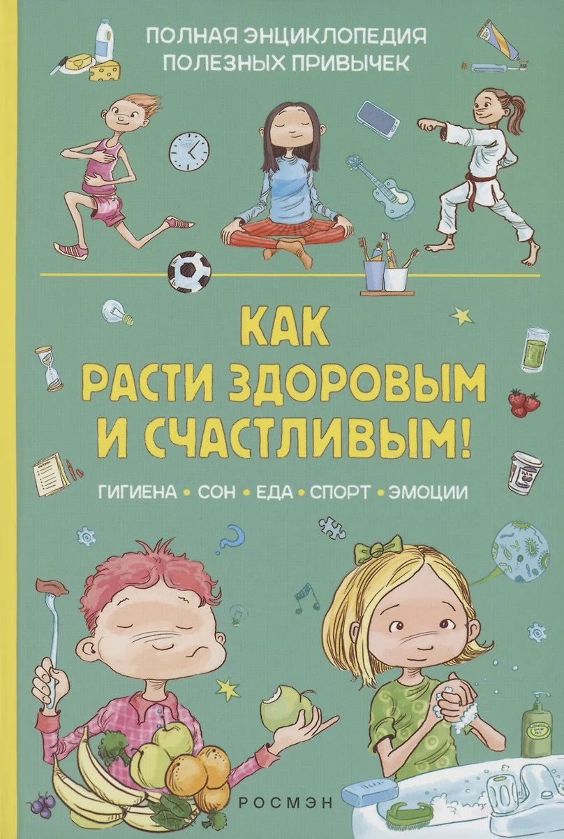 Jak rosnąć zdrowo i szczęśliwie! Pełna encyklopedia zdrowych nawyków
