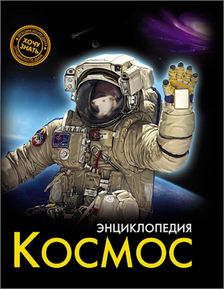 Space