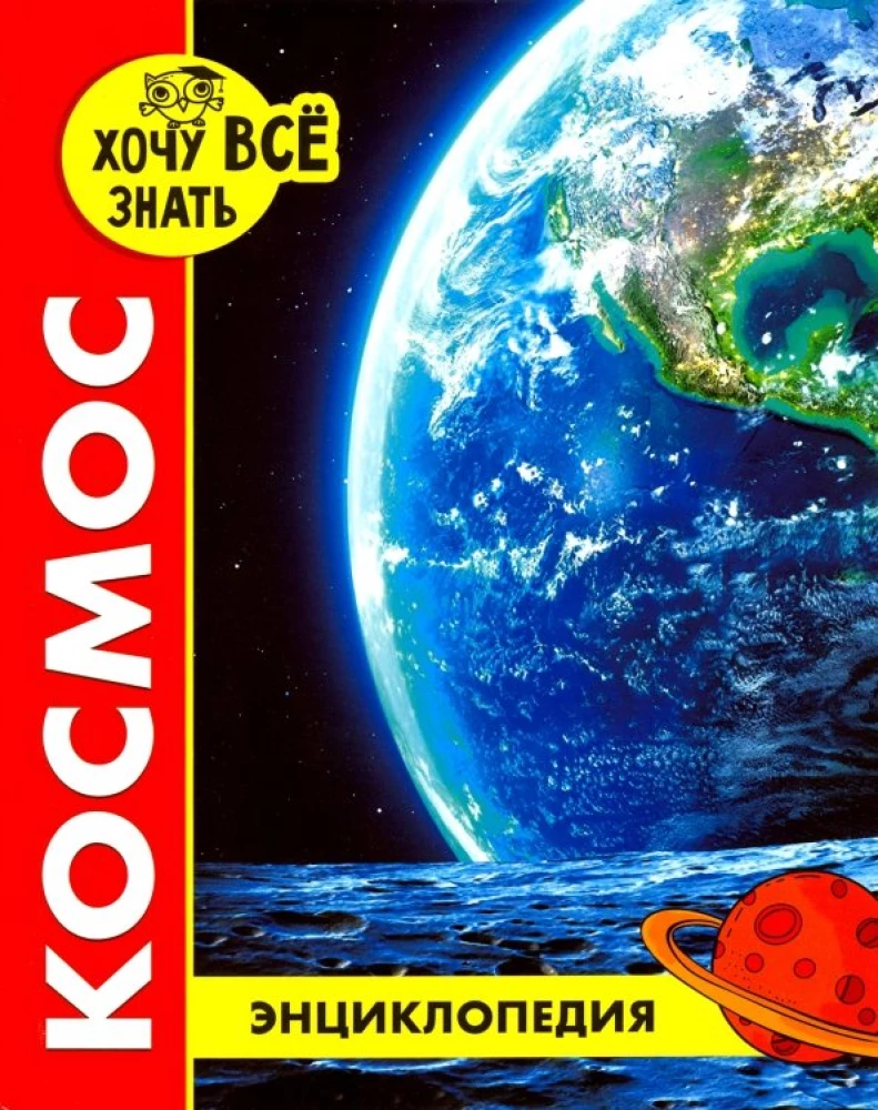 Cosmos