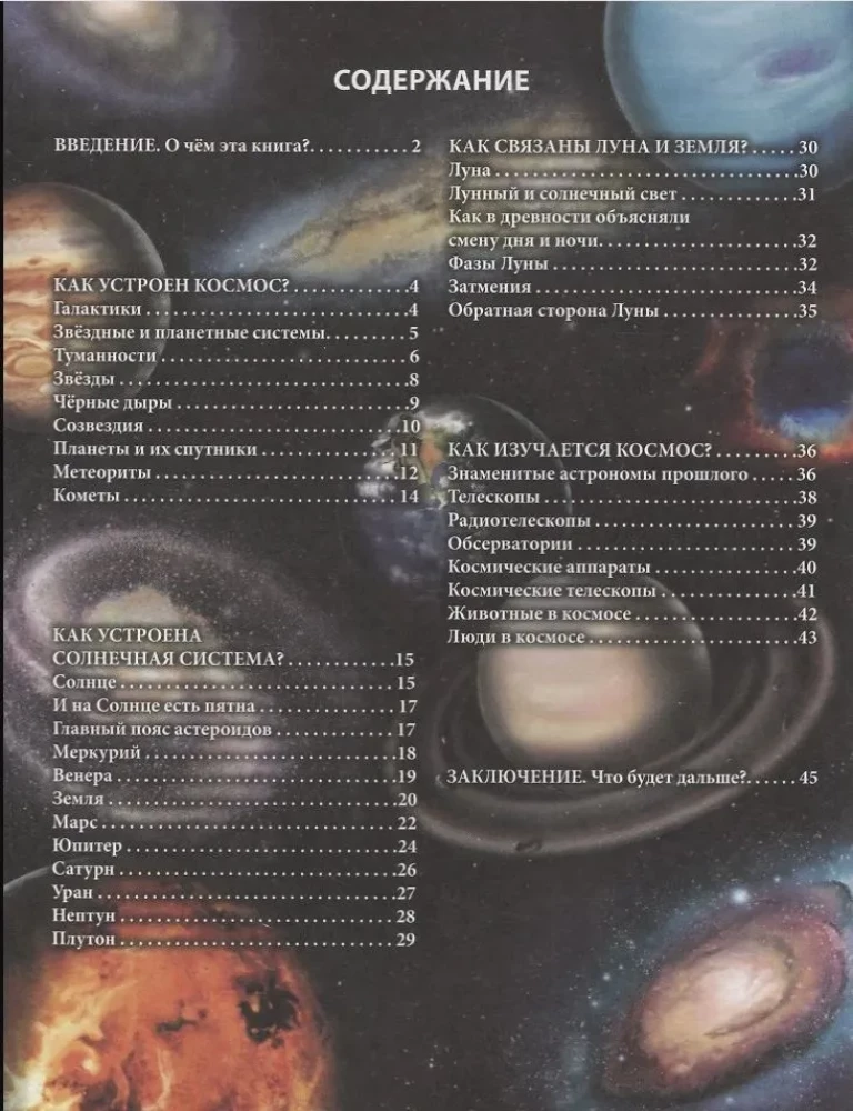 Cosmos