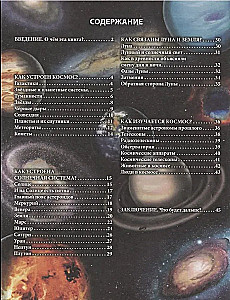 Cosmos