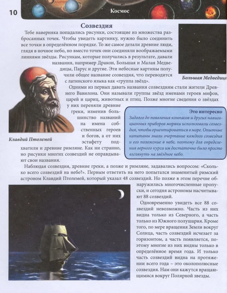 Cosmos