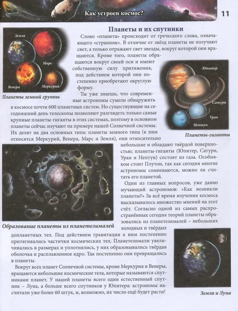 Cosmos