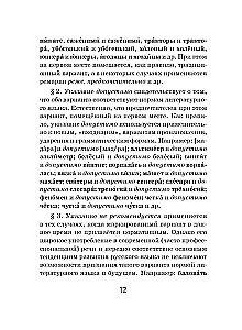 Orthoepic Dictionary of the Russian Language (Pocket Format)