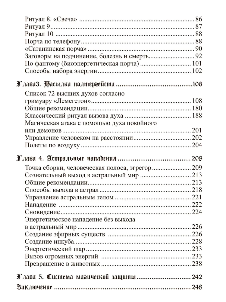 Course of Higher Black Magic