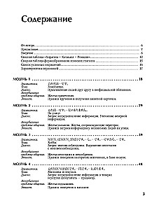 Die japanische Sprache in Situationen interkultureller Kommunikation