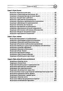 Meditations of the Bhagavad Gita