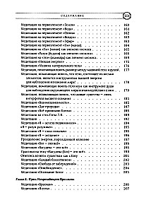 Meditations of the Bhagavad Gita